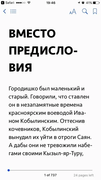 Вибираємо кращий формат для електронної книги (електронної) Вибираємо кращий формат для електронної книги