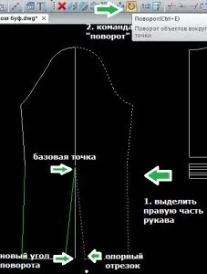 Форма болеро своїми руками