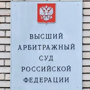 Ви можете ознайомитися з банком рішень арбітражних судів в мережі інтернет (постанови пленуму вас рф) Ви можете ознайомитися з банком рішень арбітражних судів в мережі інтернет