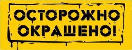 Викуп нареченої в стилі будівництва - підготовка, сценарій і відео процесу (наречена) Викуп нареченої в стилі будівництва - підготовка, сценарій і відео процесу