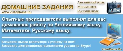 виконати домашку