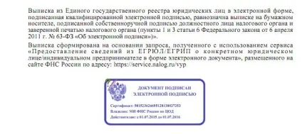 Виписка з ЕГРЮЛ - як замовити - комерційна нерухомість - Єнакієве, Прилуки (виписка Єдиного державного) Виписка з ЕГРЮЛ - як замовити - комерційна нерухомість - Єнакієве, Прилуки
