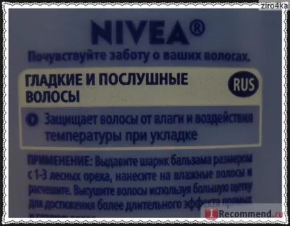 Випрямляючий бальзам nivea гладкість і сяйво - «термозахист (випрямляє) Випрямляючий бальзам nivea гладкість і сяйво - «термозахист