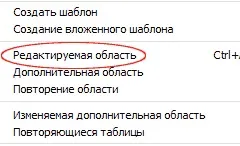 Як створити шаблон в dreamweaver і оновлювати весь сайт цілком (шаблон) Як створити шаблон в dreamweaver і оновлювати весь сайт цілком