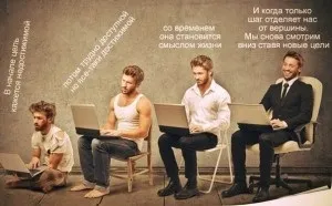 Як стати успішним у всьому