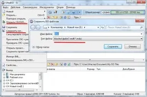 Як створити mds файл (створити) Як створити mds файл