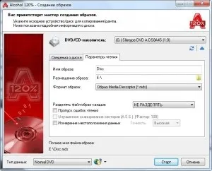Як створити mds файл (як створити mds) Як створити mds файл