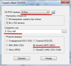 Як створити mds файл (як зробити mds) Як створити mds файл