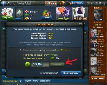 Як стати круп'є в world poker club