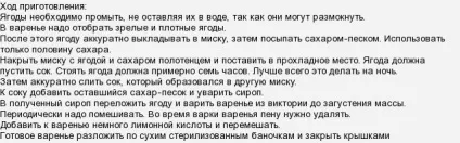 Як зварити густе варення з полуниці, суниці садової (вікторії) (ягода) Як зварити густе варення з полуниці, суниці садової (вікторії)