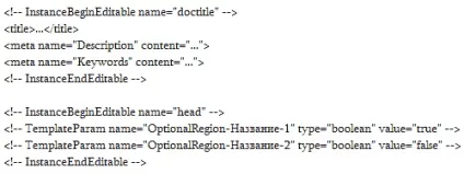 Як створити шаблон в dreamweaver і оновлювати весь сайт цілком (dreamweaver) Як створити шаблон в dreamweaver і оновлювати весь сайт цілком