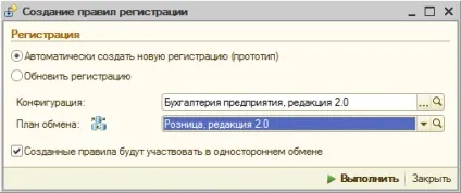 Як створити правила реєстрації за 1 секунду (як створити правила реєстрації за 1 секунду) Як створити правила реєстрації за 1 секунду
