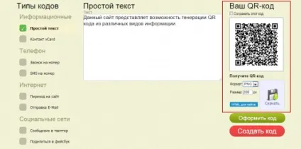 Як створити qr-код і навіщо це потрібно, новачкові (створити qr код онлайн з картинкою логотипом для візитки) Як створити qr-код і навіщо це потрібно, новачкові