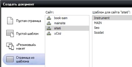 Як створити шаблон в dreamweaver і оновлювати весь сайт цілком (сайт) Як створити шаблон в dreamweaver і оновлювати весь сайт цілком