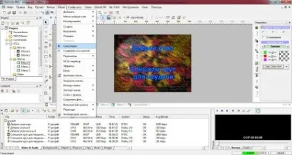 Як створити dvd з меню в програмі dvd-lab pro (програмі) Як створити dvd з меню в програмі dvd-lab pro