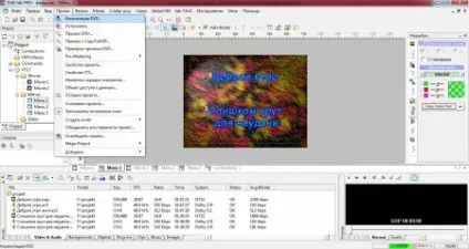 Як створити dvd з меню в програмі dvd-lab pro (dvd-lab) Як створити dvd з меню в програмі dvd-lab pro