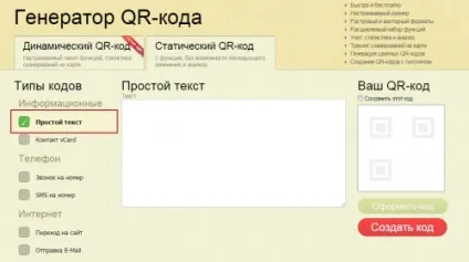 Як створити qr-код і навіщо це потрібно, новачкові (створити qr код онлайн з картинкою логотипом для візитки) Як створити qr-код і навіщо це потрібно, новачкові