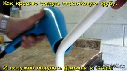Як зігнути пластикову (ПВХ) трубу 4 вірних способу, в домашніх умовах, відео як зігнути (піску) Як зігнути пластикову (ПВХ) трубу 4 вірних способу, в домашніх умовах, відео як зігнути