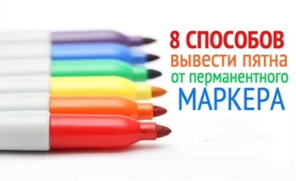 Як стерти перманентний маркер 8 способів позбутися від плям