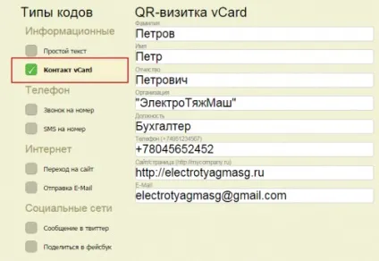 Як створити qr-код і навіщо це потрібно, новачкові (qr-код) Як створити qr-код і навіщо це потрібно, новачкові
