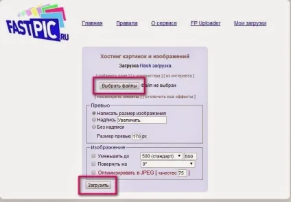 Як створити клікабельним банер швидко і легко