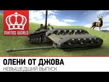 Як стати оленем навчальний посібник (Група Вконтакте thejoves) Як стати оленем навчальний посібник