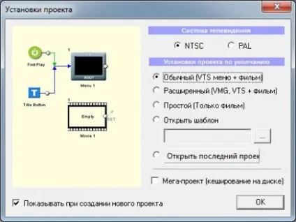 Як створити dvd з меню в програмі dvd-lab pro (створити) Як створити dvd з меню в програмі dvd-lab pro