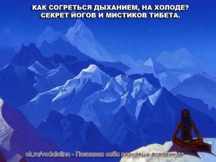 Як зігрітися диханням, на холоді
