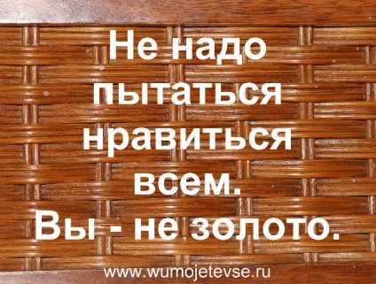 Як стати незворушним людиною (людиною) Як стати незворушним людиною
