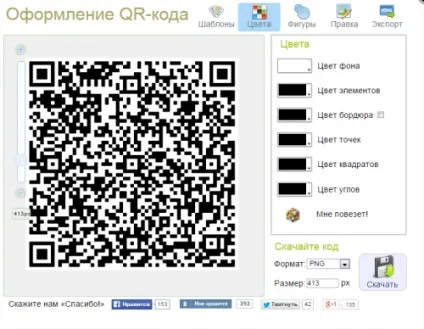 Як створити qr-код і навіщо це потрібно, новачкові (qr-код) Як створити qr-код і навіщо це потрібно, новачкові