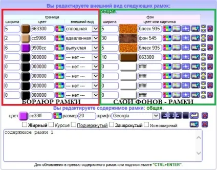 Як своїми руками зробити рамку в - рамочніке (зробити) Як своїми руками зробити рамку в - рамочніке