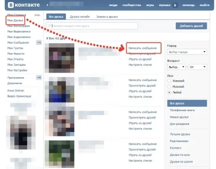 Як створити діалог в вк