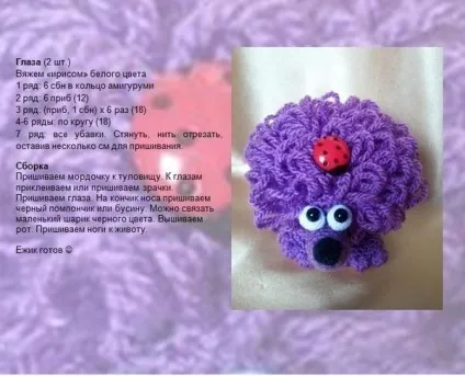 Як зв'язати їжачка гачком (зв'язати) Як зв'язати їжачка гачком