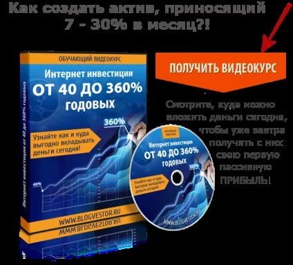 Як стати інвестором на форекс - 11 етапів становлення (як стати інвестором) Як стати інвестором на форекс - 11 етапів становлення