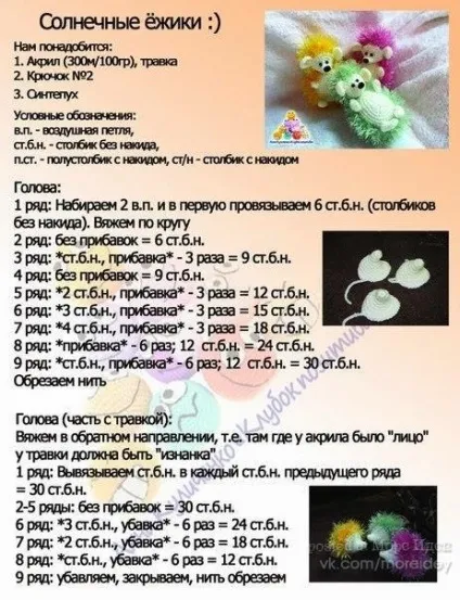 Як зв'язати їжачка гачком (зв'язати) Як зв'язати їжачка гачком