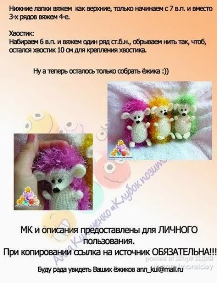 Як зв'язати їжачка гачком (зв'язати) Як зв'язати їжачка гачком