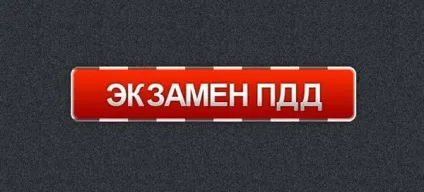 У яких випадках необхідно повторно здавати іспити по пдд