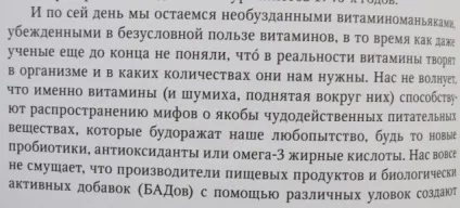Вітамін - або все, що вам потрібно знати про корисні речовини, які живуть в продуктах (подорож в країну вітамінів сценарій) Вітамін - або все, що вам потрібно знати про корисні речовини, які живуть в продуктах