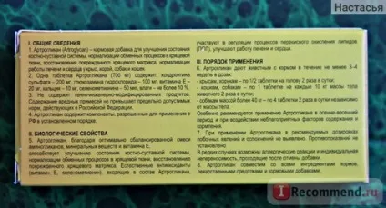 Вітаміни артроглікан комплексне засіб для відновлення і зміцнення опорно-рухового (собак дрібних порід) Вітаміни артроглікан комплексне засіб для відновлення і зміцнення опорно-рухового