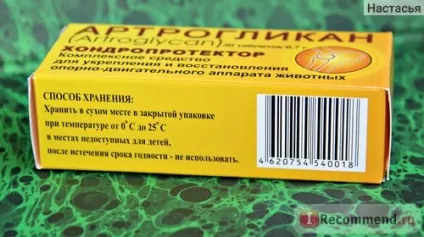 Вітаміни артроглікан комплексне засіб для відновлення і зміцнення опорно-рухового (вітаміни) Вітаміни артроглікан комплексне засіб для відновлення і зміцнення опорно-рухового