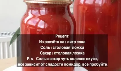 Смачні помідори на зиму - пальчики оближеш (пальчики) Смачні помідори на зиму - пальчики оближеш