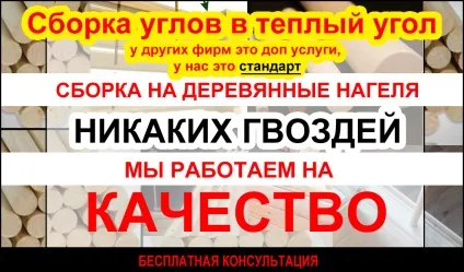 Внутрішня обшивка саун
