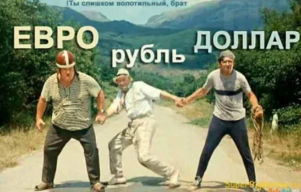 У якій валюті краще зберігати гроші в 2017 році вУкаіни (росії) У якій валюті краще зберігати гроші в 2017 році вУкаіни