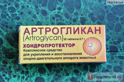 Вітаміни артроглікан комплексне засіб для відновлення і зміцнення опорно-рухового (собак дрібних порід) Вітаміни артроглікан комплексне засіб для відновлення і зміцнення опорно-рухового
