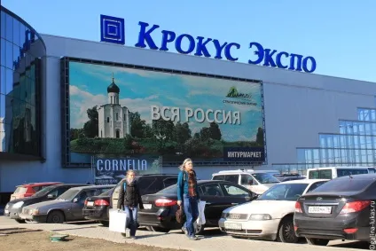 Виставка «Інтурмаркет (itm)-2015» (виставка) Виставка «Інтурмаркет (itm)-2015»