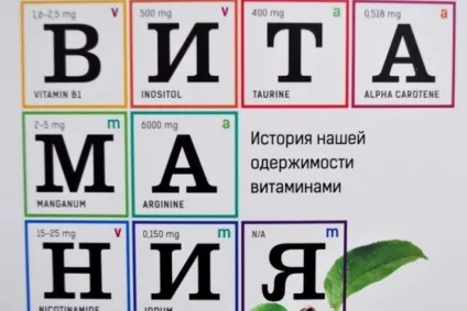 Вітамін - або все, що вам потрібно знати про корисні речовини, які живуть в продуктах (країна вітамінів сценарій) Вітамін - або все, що вам потрібно знати про корисні речовини, які живуть в продуктах