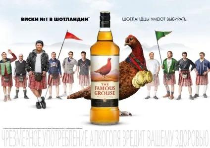 Віскі the famous grouse