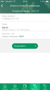 Всі способи, як перевести гроші з мегафона на мегафон (перевести) Всі способи, як перевести гроші з мегафона на мегафон