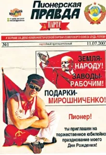Завжди готовий