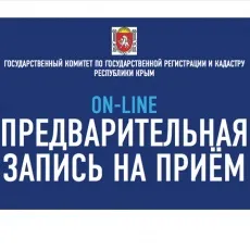 Встати в чергу в госкомрегістр можна через інтернет, гуп рк - кримтехнологіі (можна) Встати в чергу в госкомрегістр можна через інтернет, гуп рк - кримтехнологіі